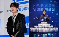 '미스터트롯3' 시청률 곤두박질쳤다…이찬원→정동원 빠지고 시청률도 빠지고 [TEN스타필드]