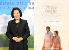 "보기 불쾌해" 김혜자는 무슨 죄…아동학대 업보 설정 논란, '천국보다'에 쏟아진 분노 [TEN스타필드]