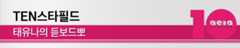 이시영 배아 이식, 동료 배우도 몰랐다…공식석상서도 꽁꽁, 시즌2 향한 기대는 ing [TEN스타필드]