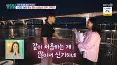 박서진 동생 효정, 20kg 빼고 훈남 선생님에 꽃다발 받았다…"잘해보자" ('살림남2')