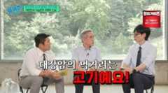 '유퀴즈' 분석 화학 교수, 대장암 먹거리=고기…"10년 후 운명을 바꾼다"