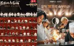 정지선, 中 짝퉁 '흑백요리사'에 분노했다…예능 도둑질, 이 정도면 습관 [TEN스타필드]