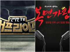 MBC, 결국 방송 중단 선언했다…장수 예능 재정비, 긍정 전환점 될까 [TEN스타필드]