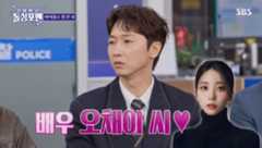 장우혁 "♥오채이=내 여자, 결혼 생각有"