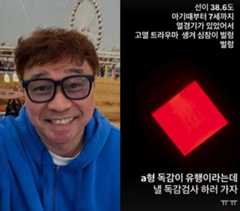 강원래 아들, 밤 사이 고열…"과거 열경기 겪어" 트라우마 호소