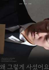 신유 ‘왜 그렇게 사셨어요’, 영화로 재탄생…28일 감동 재연