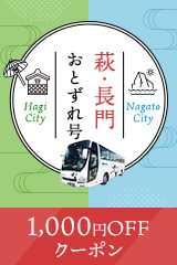 1,000円クーポン配布中！ 