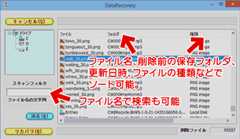 ごみ箱のファイルを復元中の画面