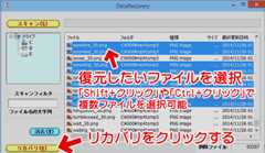ファイルの復元方法