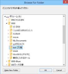 復元先を指定する
