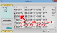 スキャン後の画面