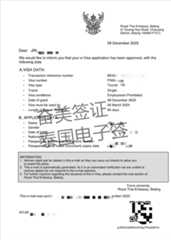 泰国旅游电子签要怎么申请(费用多少)