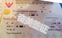 泰国精英签证中介好找吗(费用贵吗)