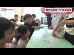Toshima Elementary School