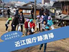 大津市立瀬田中学校のいじめ対策の取組紹介