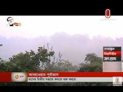 Multiple mild to moderate cold spells may occur this month (01-01-2021) Courtesy: Independent TV
