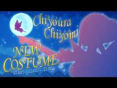 【3DLIVE】さあ、新衣装お披露目ライブの時間だ！歌って踊って盛り上がっていくぞ！ 〜黒蝶、空へ舞う。