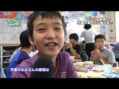 たうんニュース2019年7月「松山市内の小学校でサミット給食を提供」