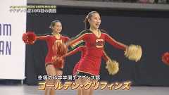 チアダンス部10年目の挑戦 抜粋版