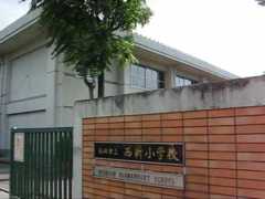 Nishijin Elementary School