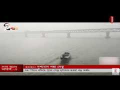 2020: Big achievement Padma Bridge (31-12-2020) Courtesy: Independent TV