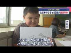 Kanaizumi Elementary School
