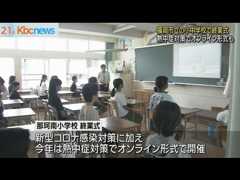 福岡市立の小学校で終業式