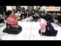 「きっかけは授業で学んでいた」小学校で『百人一首競技かるた』児童が有段者・森川みさと選手らと本気対決　その結果は　宮城・岩沼市