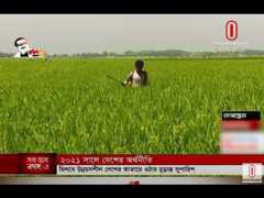Economy of Bangladesh in 2021 (01-01-2021) Courtesy: Independent TV