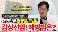 김·미역 많이 먹으면 갑상선암 위험할까? 논란의 진실 정리합니다