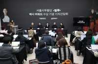 Director, dancers, sponsor key to Korea's first Bessie: creators