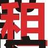 北京租房