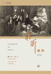 聆听音乐