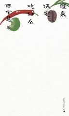 谁来决定吃什么