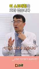 이렇게 하면 스트레칭 '효과 0'입니다