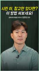 이가 시릴 때, 참지 말고 이렇게 하세요