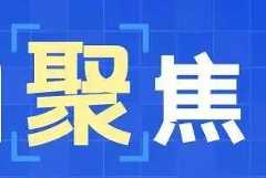 山东工业陶瓷研究院获全国技术发明类一等奖