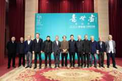 “意无尽—李学明中国画作品展” 在中国美术馆开幕