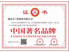 著名品牌证书