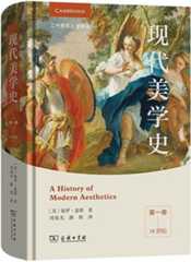 现代美学史（第一卷）