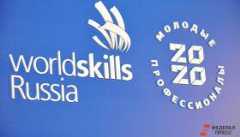 В Москве состоялось закрытие Национального чемпионата WorldSkills Russia