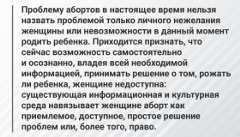 Обоснование закона о запрете пропаганды абортов в Мордовии