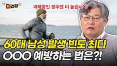 혈액암 위험, 60대 남성이 가장 높은 이유는?