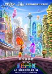疯狂元素城