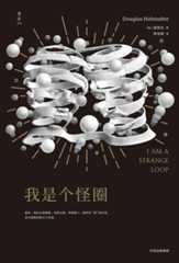 我是个怪圈