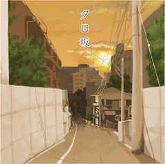 doriko - 夕日坂