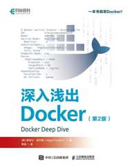 深入浅出Docker (第2版)