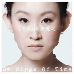 王菀之 - On Wings Of Time