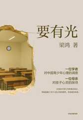 要有光