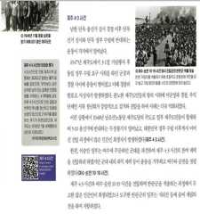 Jeju uprising included in all middle, high school history textbooks